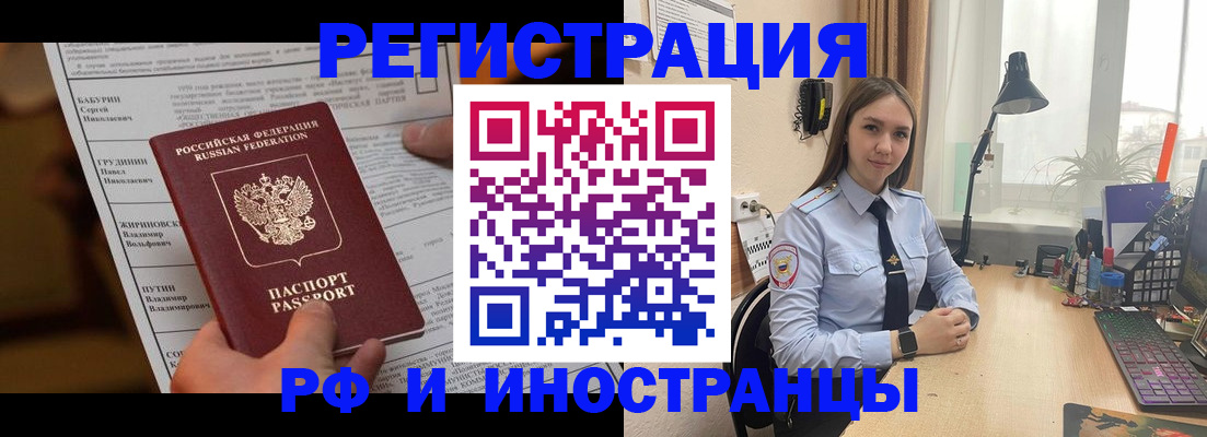 временная регистрация 2025 в Малой Вишере