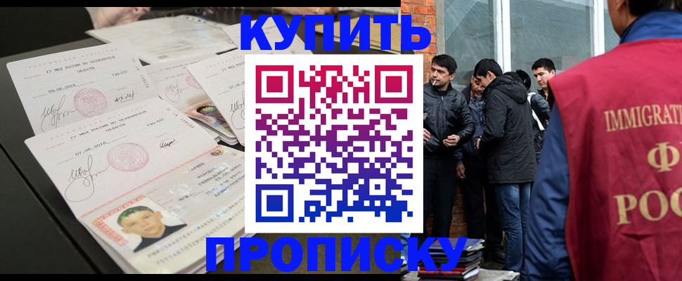 временная регистрация в квартире в Малой Вишере