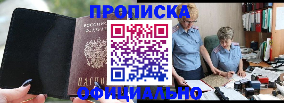 прописка иностранных граждан в Малой Вишере